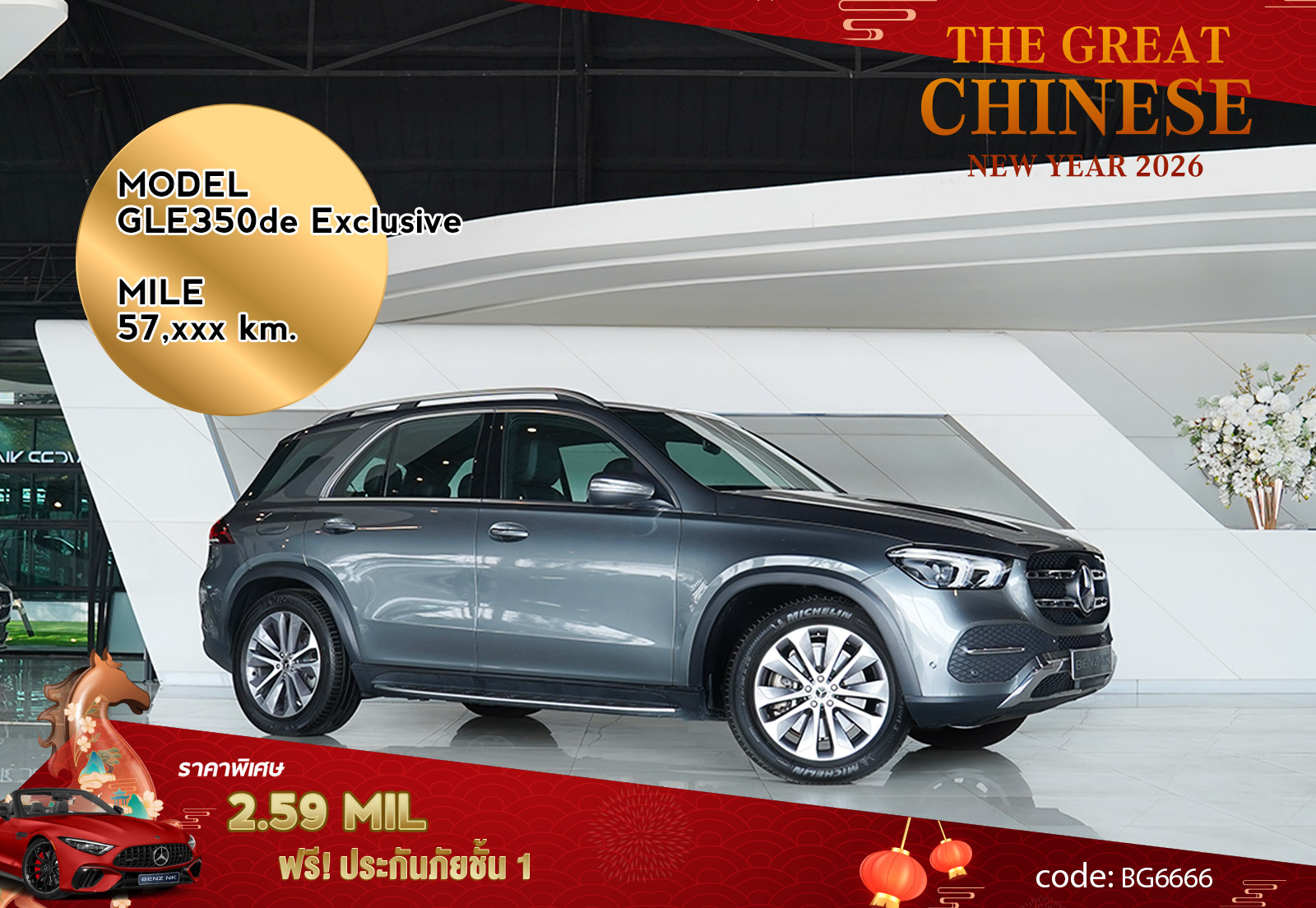 GLE350de Exclusive